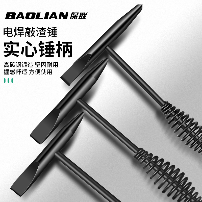 电焊钳工锤双头锤敲渣锤多功能弹簧焊渣锤敲锈锤尖头除锈锤子