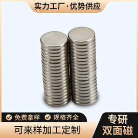 N3510*2钕铁硼双面磁铁片12*2强磁礼盒圆形吸铁石6*2.5玩具双面磁