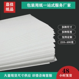 卡纸;拷贝纸;其他工业用纸