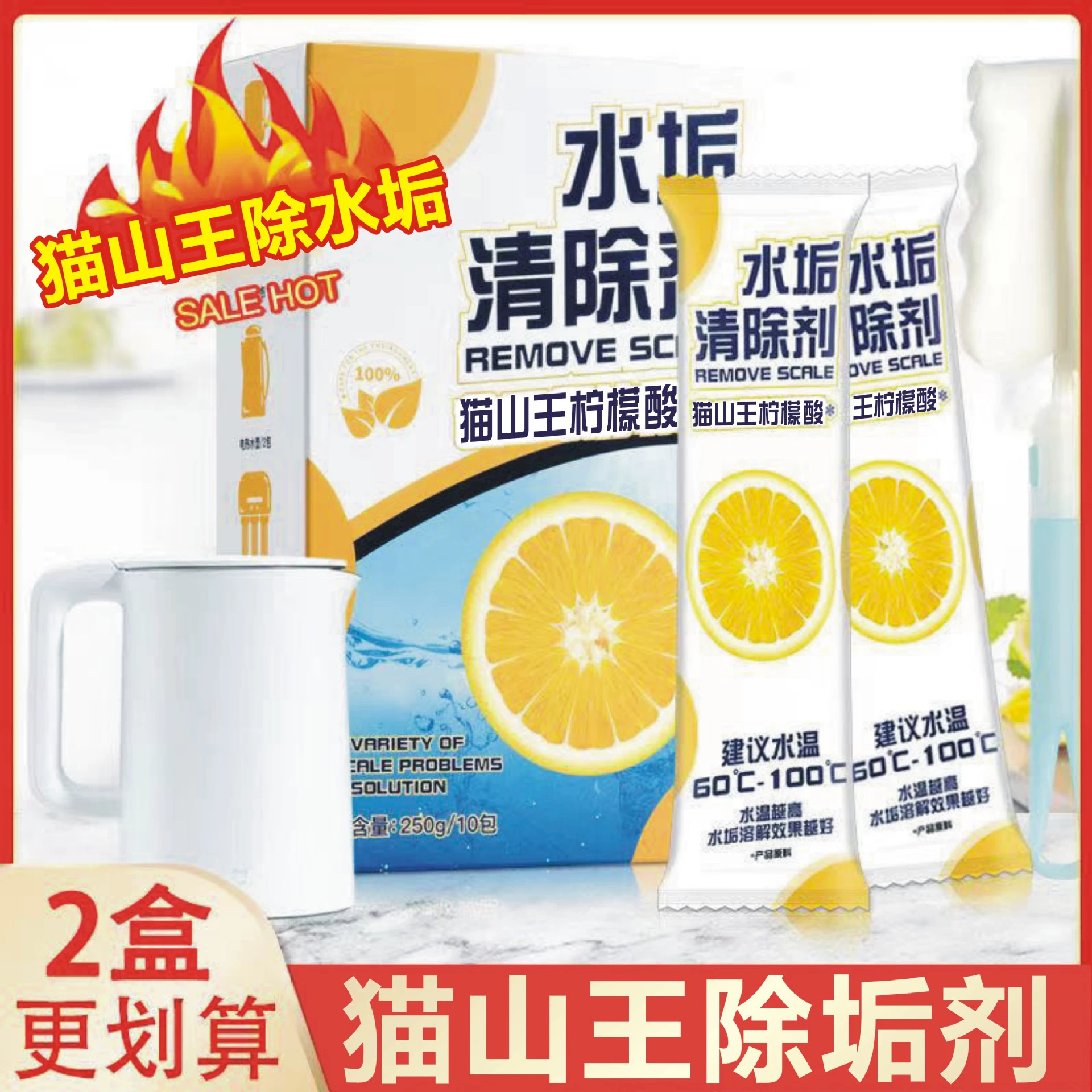 Завод в наличии моющее средство для лимонной кислоты 25 г водяная чешуя чайные весы бытовое чистящее средство поддерживает цельная доставка