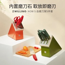 双.立人自磨刀架5件套now刀具套装家用不锈钢菜刀剪刀多用刀