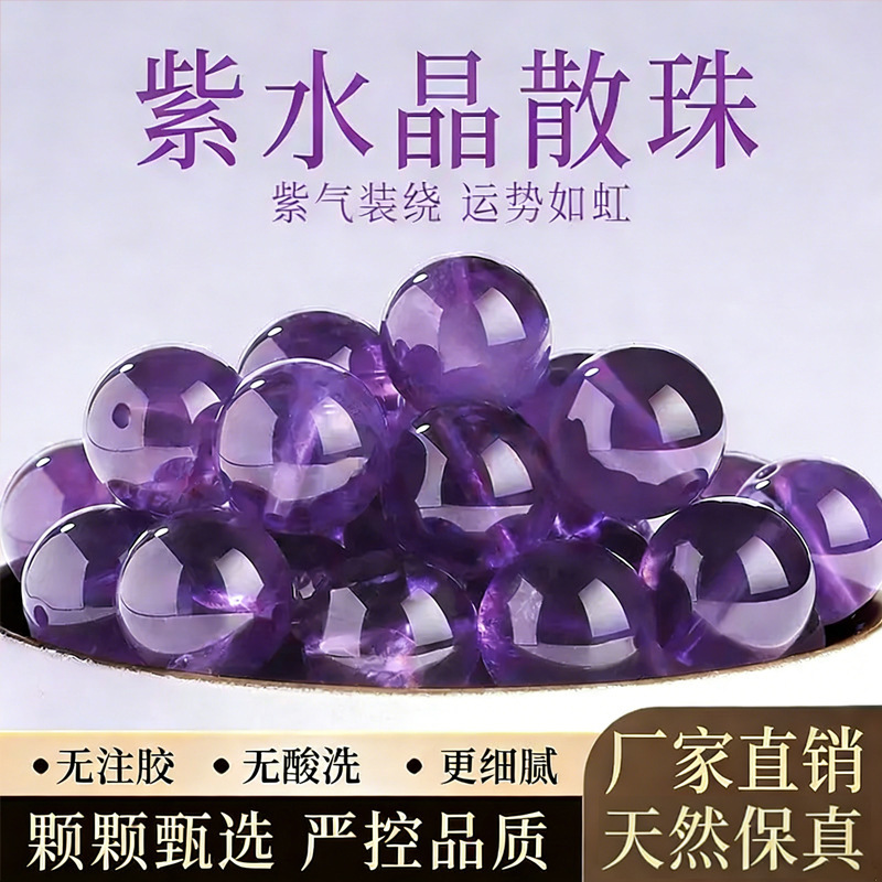 Natural Purple Amethyst Loose Beads High-Quality Uruguayan Lavender Round Beads DIY Bracelet Beaded Necklace Hand String Accessory Beads Natural Purple Amethyst Loose Beads High-Quality Uruguayan Lavender Round Beads DIY Bracelet Beaded Necklace Hand String Accessory Beads