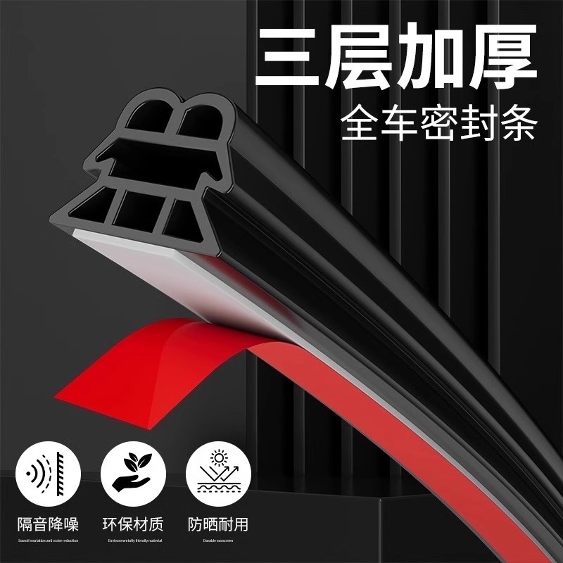 防盗门密封条进户门隔音条门贴防撞条木门框门窗门地门缝密封胶国