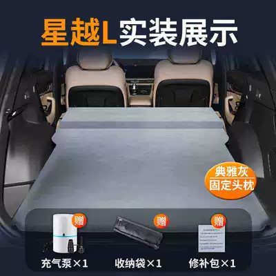 Vehicle-mounted inflatable bed Mattress Trunk Sleeping Pad - xingyue-l-special-car-bed-0-gaps-and-tight-fit-elegant-gray-fixed-pillow-comes-with-air-pump-storage-bag-repair-kit