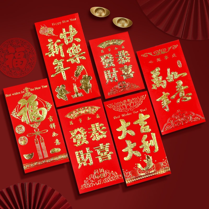 New Year's red envelope bag with the character "Fu" on hard cardboard, gold-stamped, large-sized, suitable for thousand-yuan amounts, auspicious and lucky, is a universal large-sized red envelope
