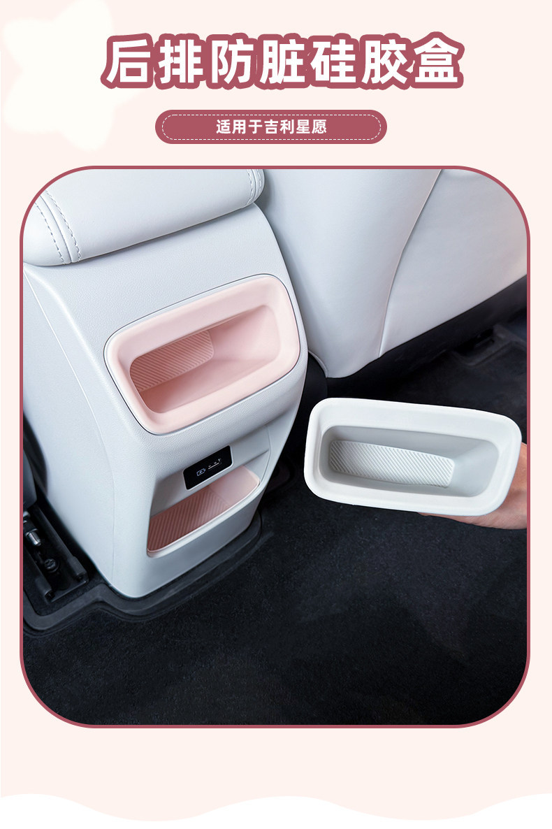 Geely Xingyue Proton/Emas5 Central Control Anti-Kick Storage Compartment Rear Seat Silicone Car Interior Anti-Dirt Box