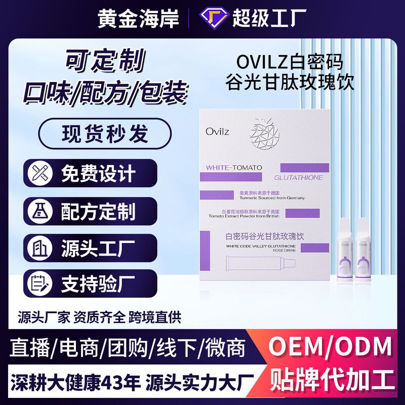 White Secret Valley Glutathione Rose Drink, White Tomato Collagen Peptide Oral Liquid, Functional Plant-Based Drink, Customizable White Secret Valley Glutathione Rose Drink, White Tomato Collagen Peptide Oral Liquid, Functional Plant-Based Drink, Customizable