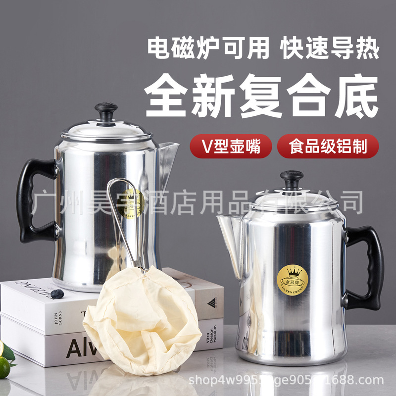 Golden Crown Hong Kong-Style Milk Tea Pot, Open Flame Brewing Pot, Tea Pot, Pull Tea Pot, Coffee Pot, 3L Aluminum Pot, Stockings Milk Tea Pot Set