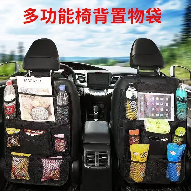 車の収納吊り下げバッグ多機能 ipad おもちゃ収納袋車後部座席オックスフォード布アンチキックパッドカー用品|undefined