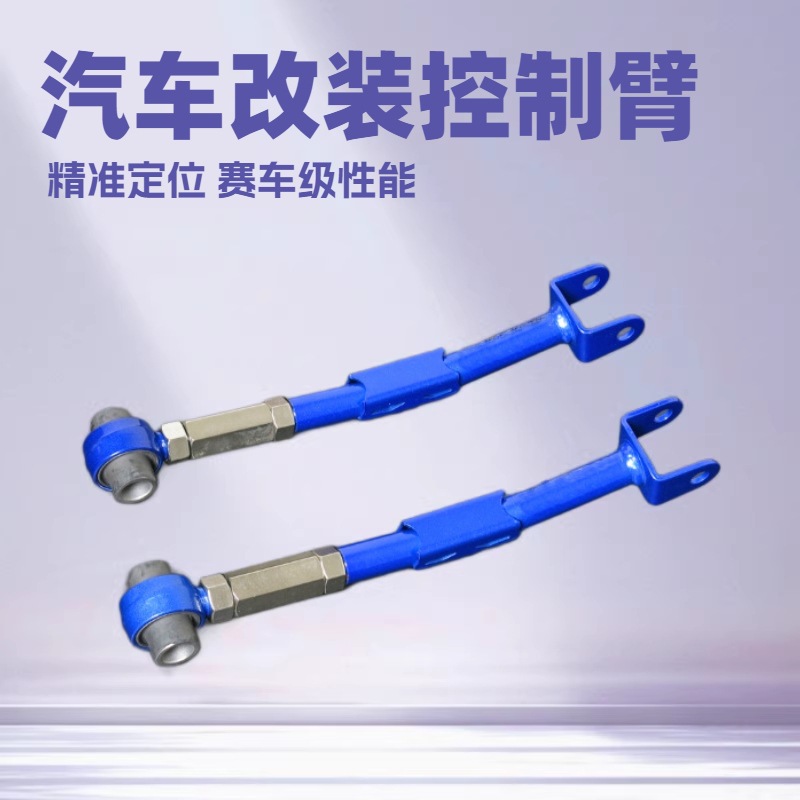 适用08-13斯巴鲁森林人SH后可调拉杆十代翼豹力狮傲虎改装控制臂