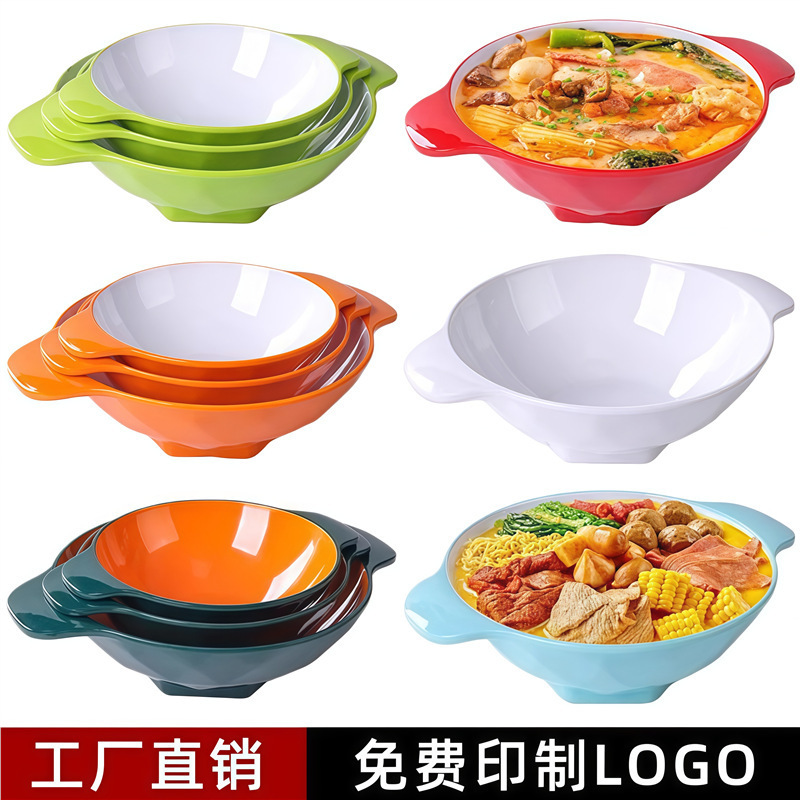 Melamine Spicy Hot Pot Bowl Creative Trendy Hot Pot Bowl Commercial Ramen Bowl Snail Noodle Bowl Pickled Fish Anti-Scald Double-Handle Bowl
