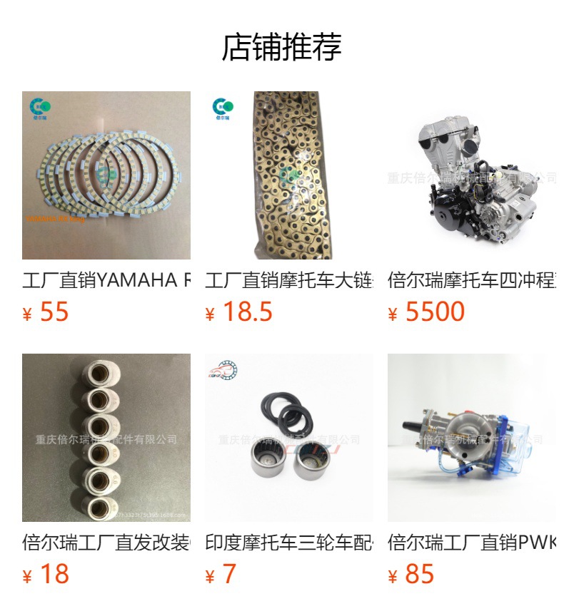 预览状态下无法点击,发布后,可点击跳转到对应的商品页面