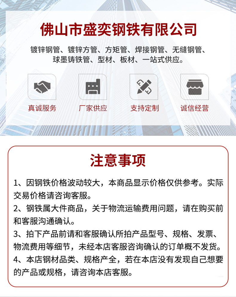 佛山市盛奕钢铁有限公司详情模板_01