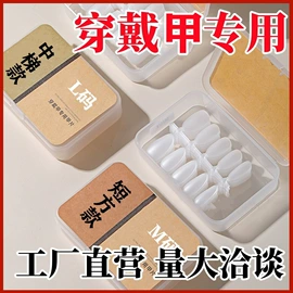 甲片/穿戴甲;美甲贴;其他美甲产品