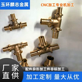 CNC加工;阀门配件;金属外壳加工