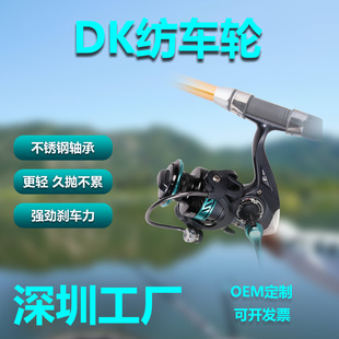Spinning wheel all metal a batch of oblique luya throwing rod rock fishing wheel long throw fishing wheel metal spinning wheel