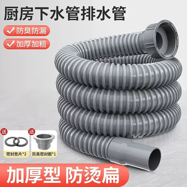 厨房下水管加长延长管洗菜盆防反味防臭排水管下水套装下水器