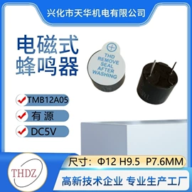 讯响器;蜂鸣器;电声器件