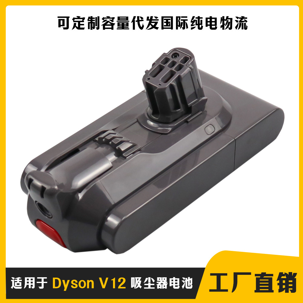 新款吸尘器锂电池可充电替代Dyson V12 Slim SV20 SV30 SV35 SV46