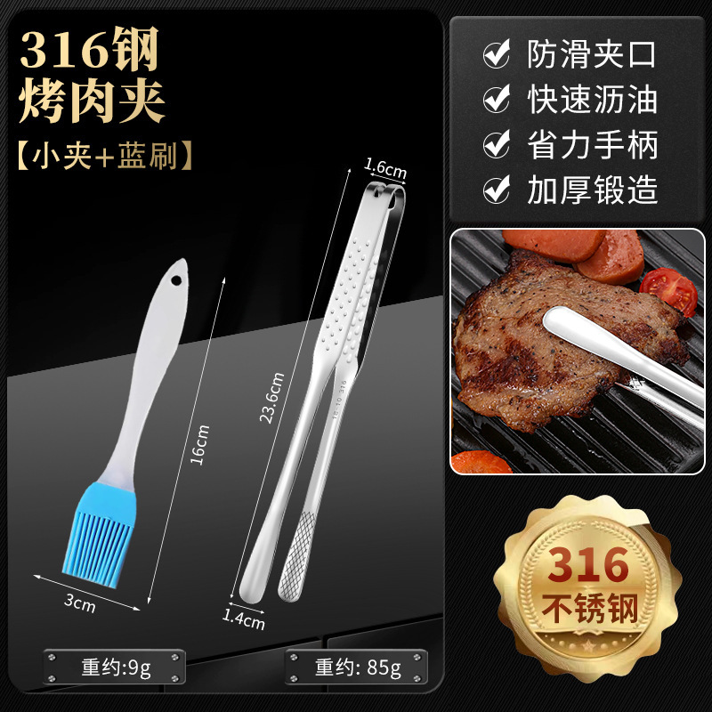 316不锈钢夹子厨房防烫食品夹煎牛排专用烧烤商用韩式烤肉夹加长|undefined
