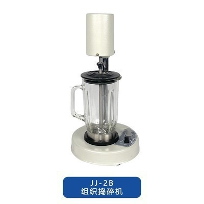 FSH - 2A homogeneizador de alta velocidad ajustable dispersor jj - 2 triturador de tejidos homogeneizador de emulsión de laboratorio