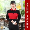 Red and black top + apron - same style for men and women