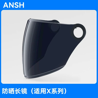helmet front windshield sunscreen glass – Dəbilqə (Kaska) aksesuarları - anshun-long-sun-protection-glasses-applicable-to-x-series