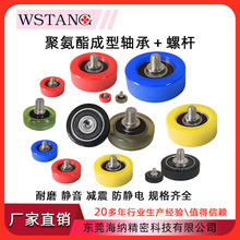 WSTANG来图定制聚氨酯包胶轴承多规格定做防静高耐磨适配性高滚轮