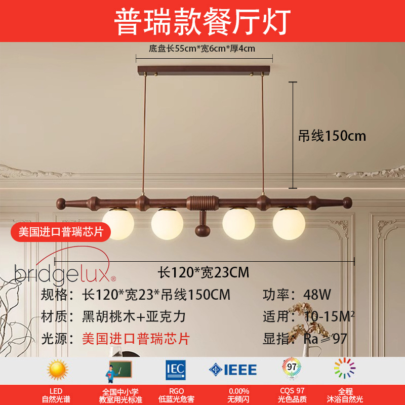 Luz de sala de estar de espectros completos de nuez, lámpara principal de vestíbulo, nueva lámpara de techo de estilo chino simple, lámpara de techo de estilo medieval, lámpara Zhongshan