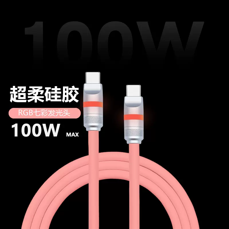 七彩发光头超软真液态硅胶适用苹果iPhone16华为安卓快充电数据线