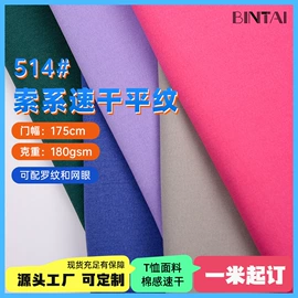 绒布;其他针织面料;汗布