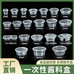 使い捨ての調味料箱の調味料箱のプラスチックの調味料の油酢の唐辛子の味噌の箱は汁のpp箱のサラダをつけて外に出します。