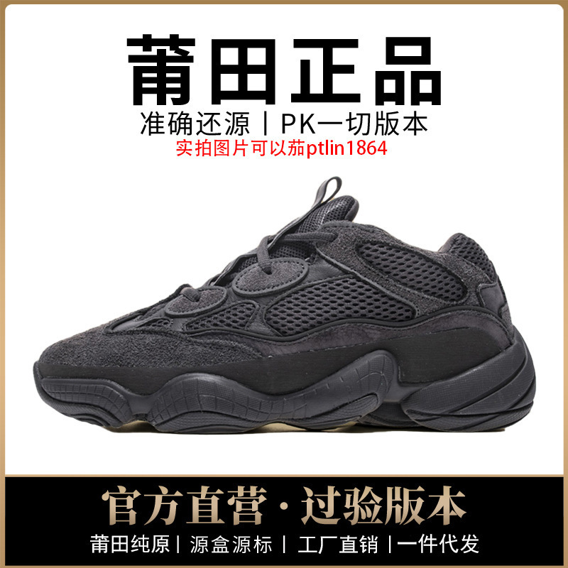 Putian Pure Original Nike Men's Shoes Aj Women's Yeezy Black Warrior 500V2 Real Popcorn Basf Sea Salt Bone White Putian Pure Original Nike Men's Shoes Aj Women's Yeezy Black Warrior 500V2 Real Popcorn Basf Sea Salt Bone White