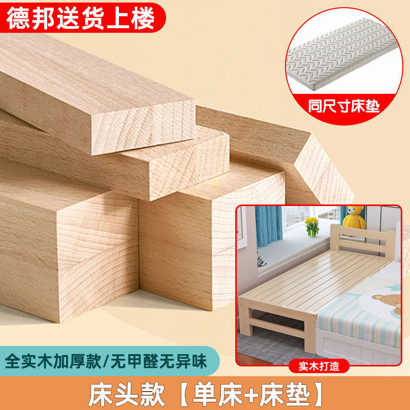 全实木拼接床儿童床单人加宽床边床带护栏婴儿小床拼接大床可批发|undefined