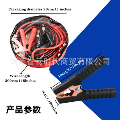 Car Battery Jumper Cables, Thickened Car on the line of fire