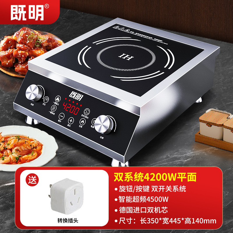 horno electromagnético comercial 5000w de alta potencia comedor plano hotel 4200w cóncavo fuego fuerte horno de fritura olla de frita eléctrica