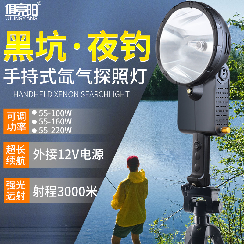 Jujingyang High-Intensity Long-Range Handheld 100W Xenon Searchlight HID Hunting Light Outdoor Night Fishing Searchlight 160W