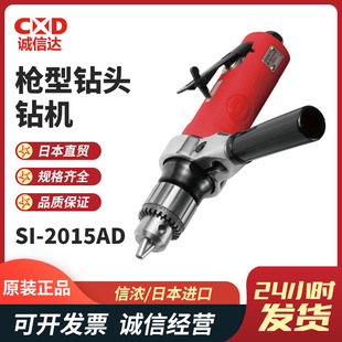 Original Imported Japanese Shinano Si-2015Ad Gun-Type Drill Bit Drilling Machine Compact Electric Type