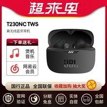 JBL T230NC TWS无线蓝牙耳机入耳式降噪运动防水运动音乐耳塞适用