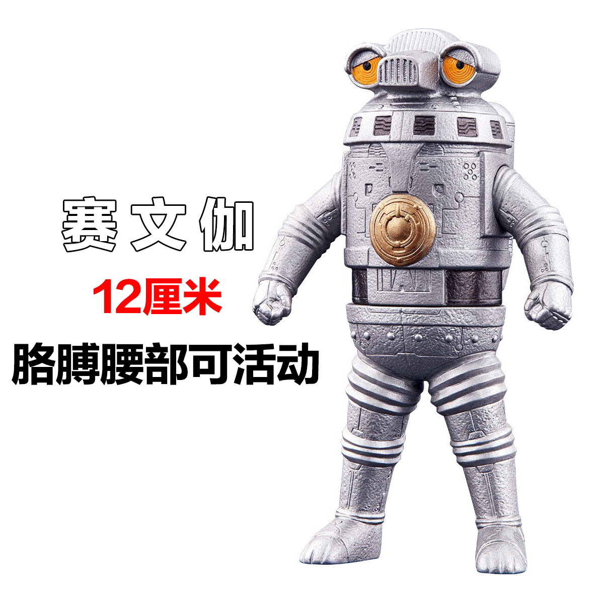 ソフトモンスター玩具ゲルジオ人形ゴモラベリア艾雷王ソフトゴム試合文伽芝トン