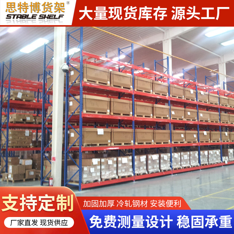 重型高位货架库房托盘式货架大型立体五金仓库横梁式重型仓储货架