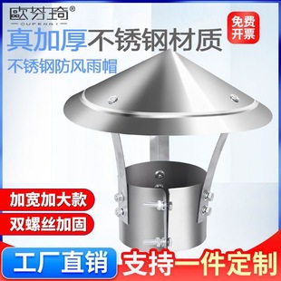 Stainless Steel Chimney Rain Cap Windproof Cap for Outdoor Stove Fireplace Smoke Pipe Cover Exhaust Pipe Outdoor Chimney Cover