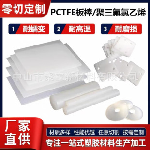 PVDF�� �����|PCTFE��/��������ϩ�A��/�ӹ�䓷���PVDF����/PFA��