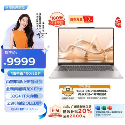 Lenovo YOGA Air 14s Xiaolong AI Yuan Kai 14.5 