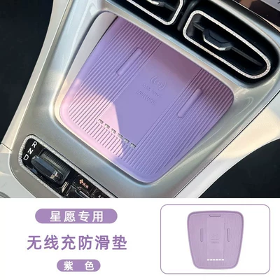 wireless charging cup mat protective — Other Automotive Interior Supplies