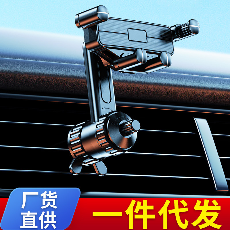 Car mobile phone bracket air conditioning air outlet fixed bracket car navigation rack support 2024 net red new