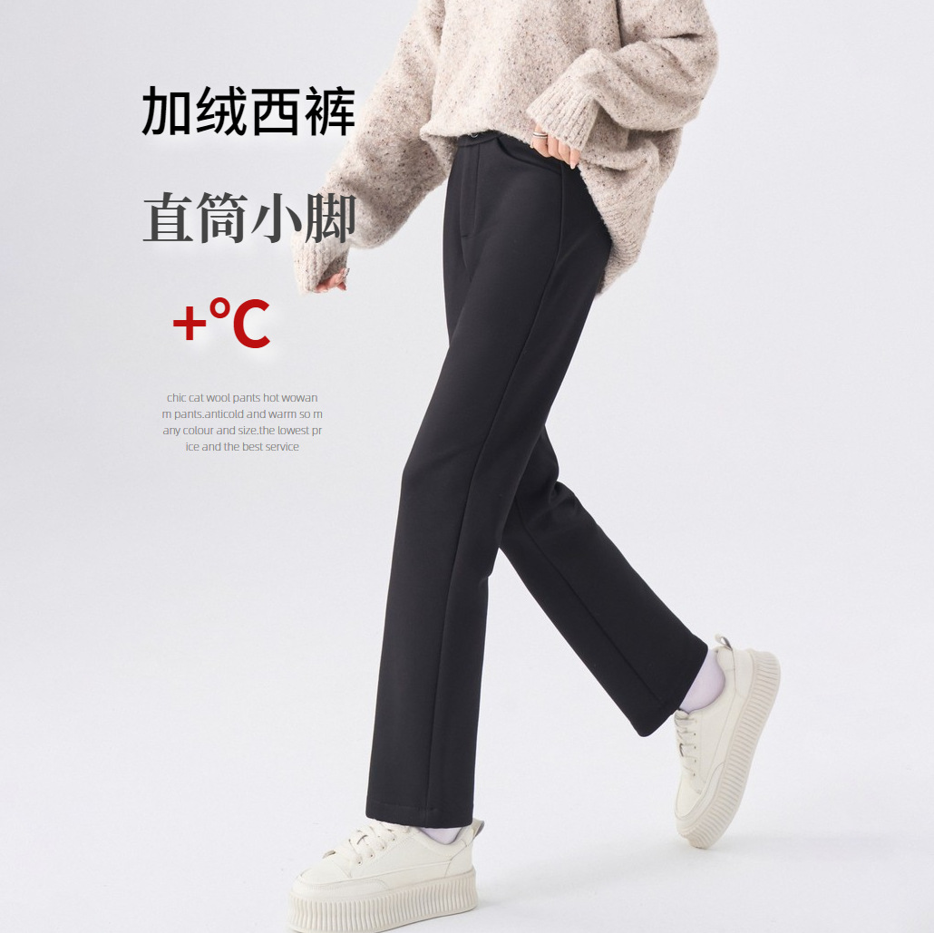 【加绒烟管裤】大码高腰西装裤女通勤冬加绒加厚直筒拉链休闲裤子