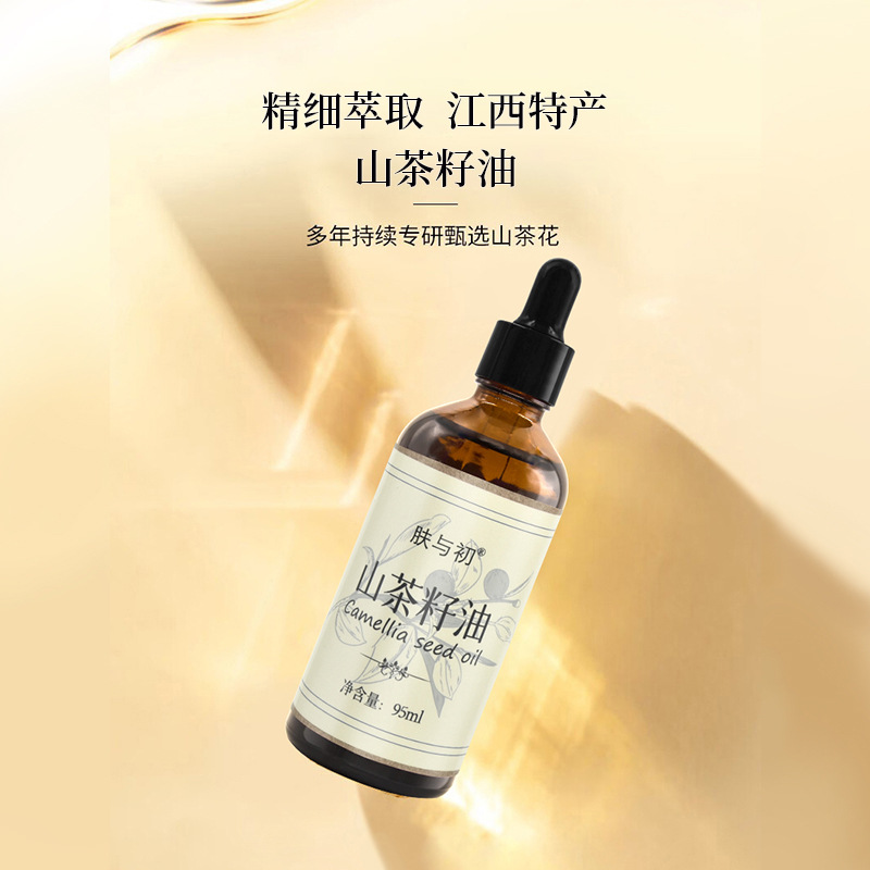 肤与初山茶籽油润护理肤油草本基础油 补水保湿全身按摩油养肤油