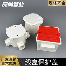 线盒保护盖开关插座底盒暗盒灯头盒免螺丝空白面板86型底盒盖板