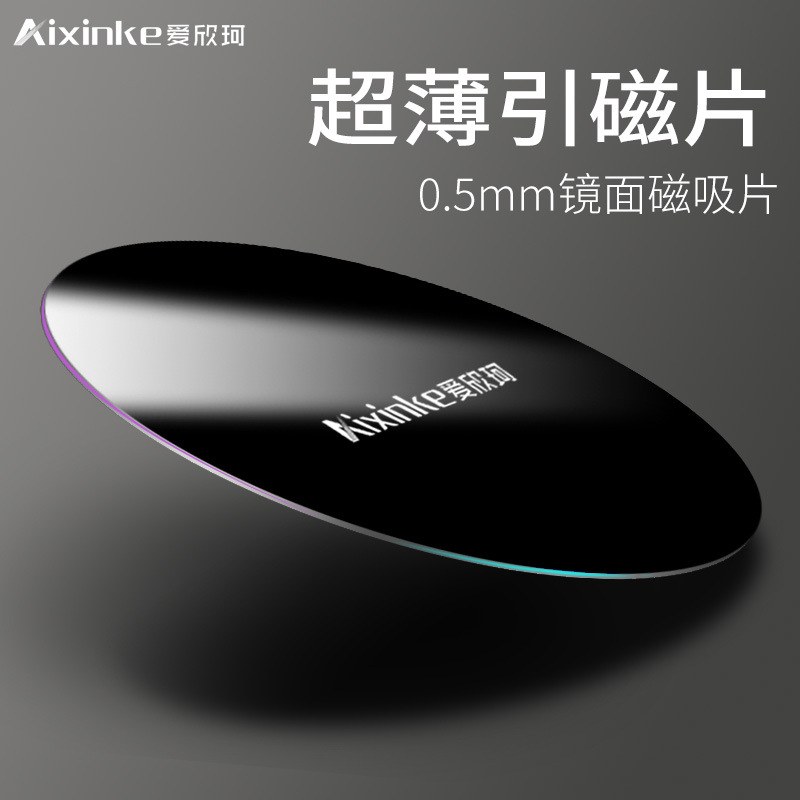 Magnetic Patch Magnetic Car Mobile Phone Holder Accessories Magnetic Patch Metal Back Patch Magnetic Patch Strong Magnetic Car Cartoon